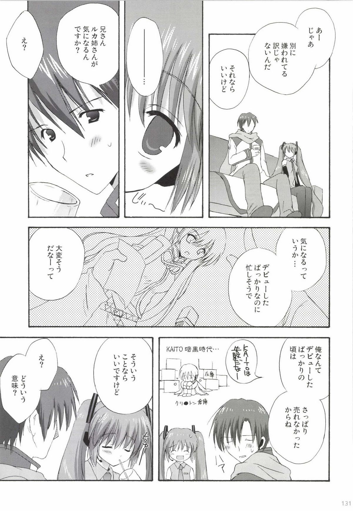 Korisuya VOCALOID Soushuuhen - Page 131