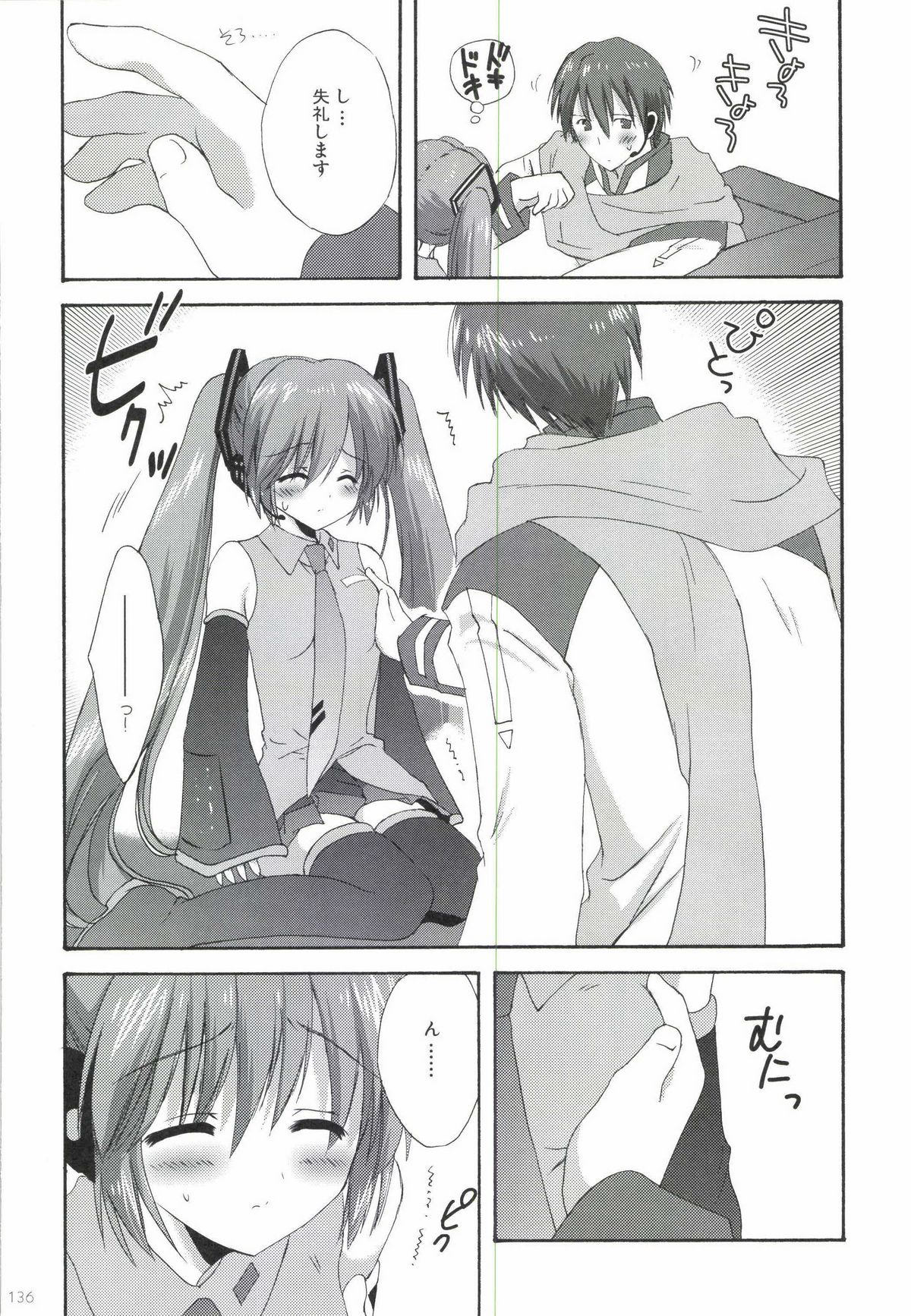 Korisuya VOCALOID Soushuuhen - Page 136