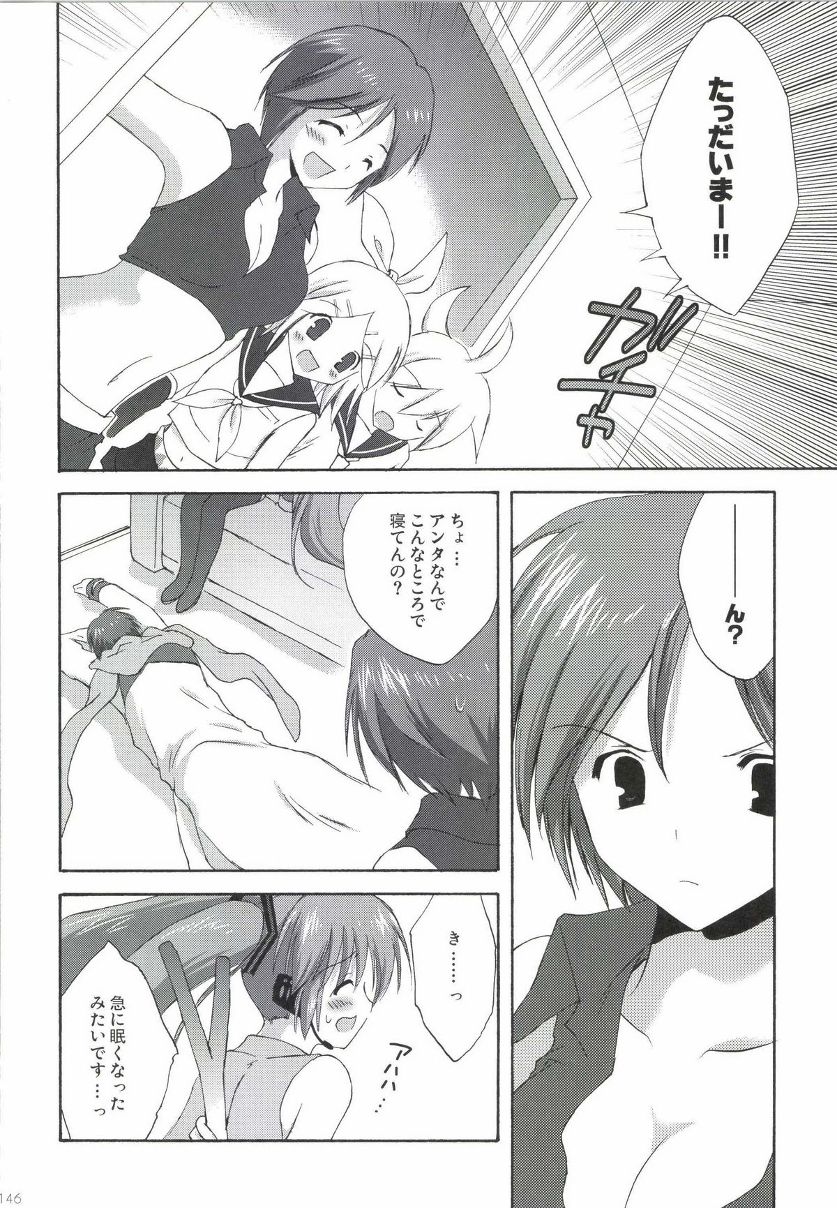 Korisuya VOCALOID Soushuuhen - Page 146