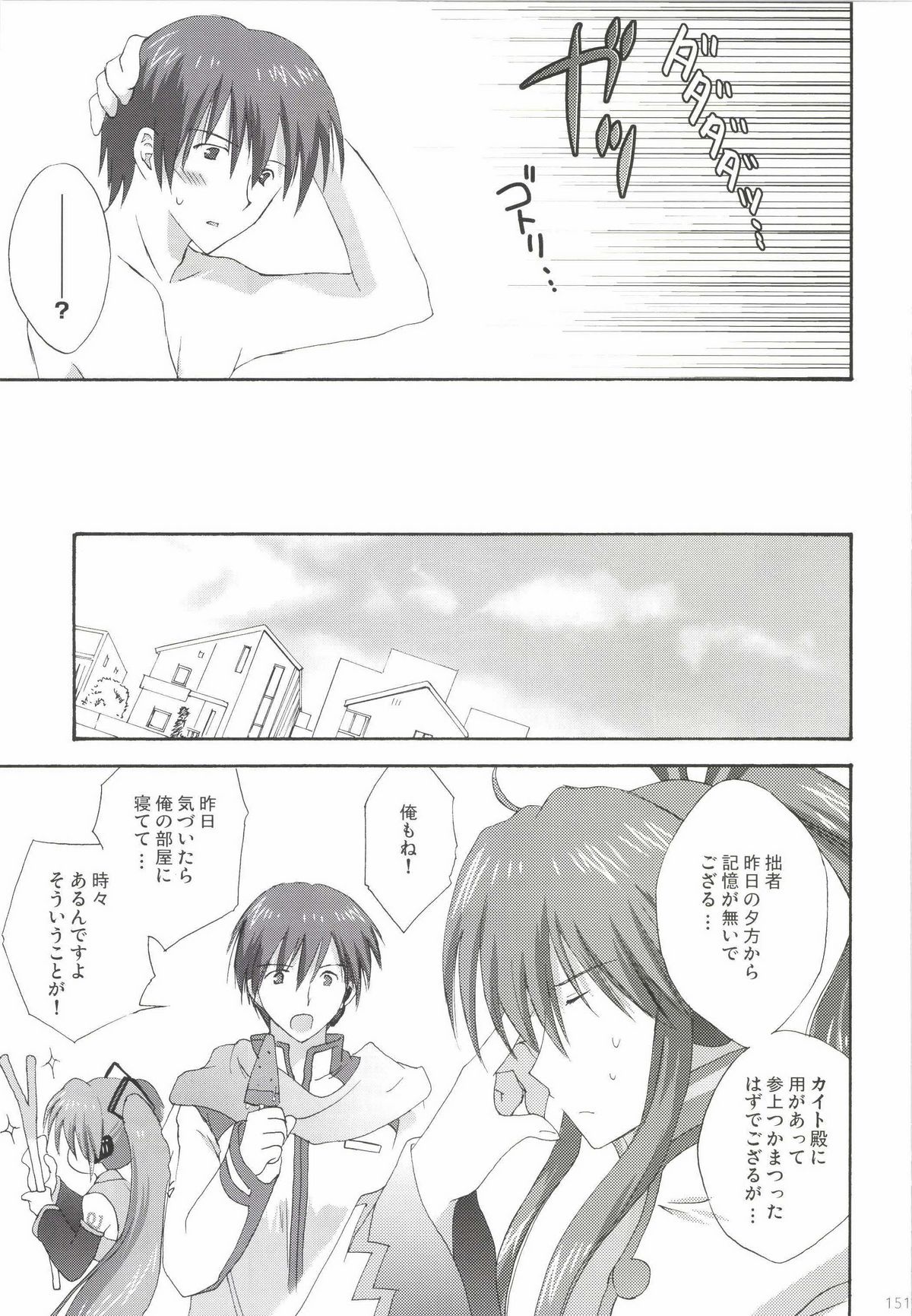 Korisuya VOCALOID Soushuuhen - Page 151