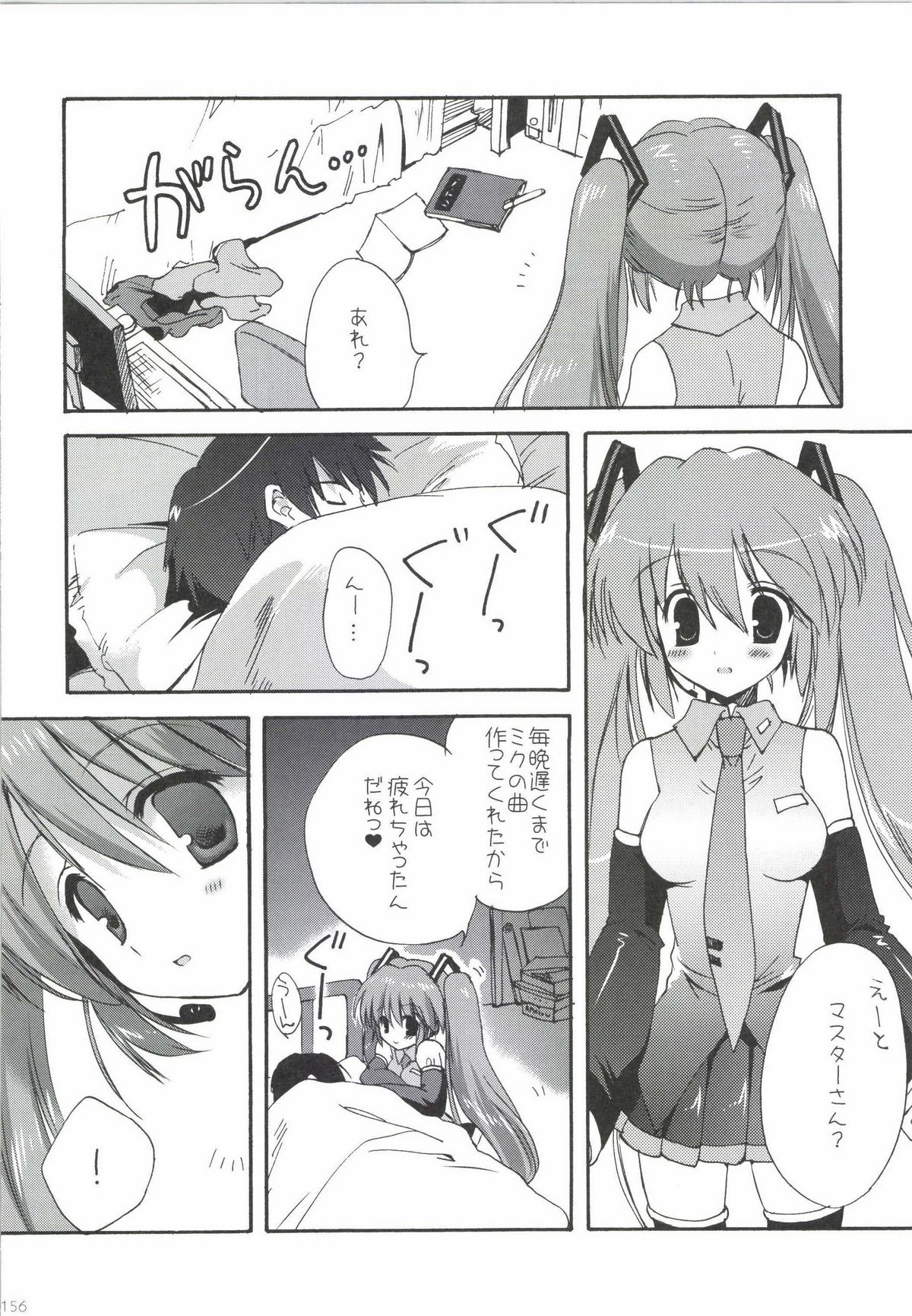 Korisuya VOCALOID Soushuuhen - Page 156