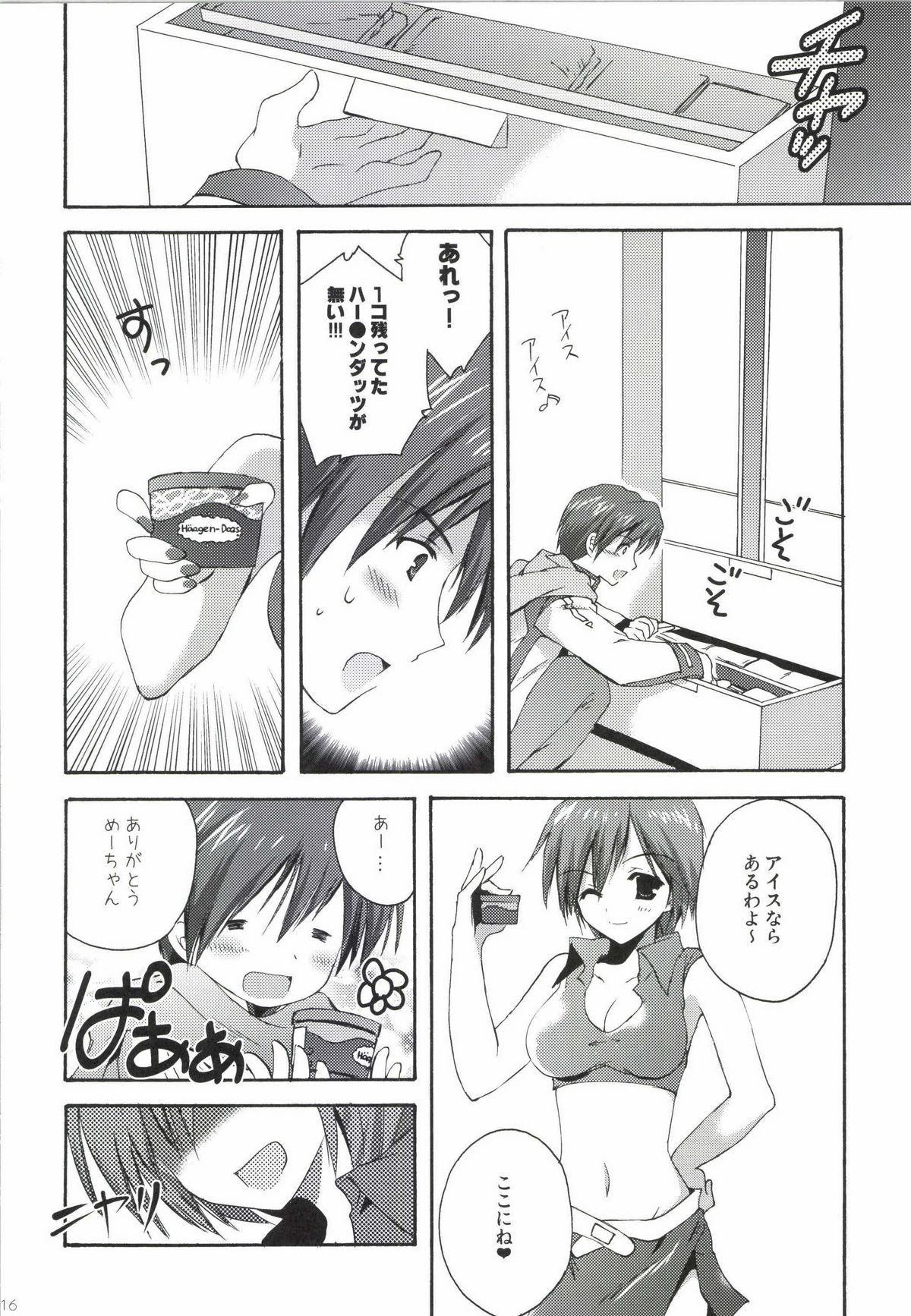 Korisuya VOCALOID Soushuuhen - Page 16