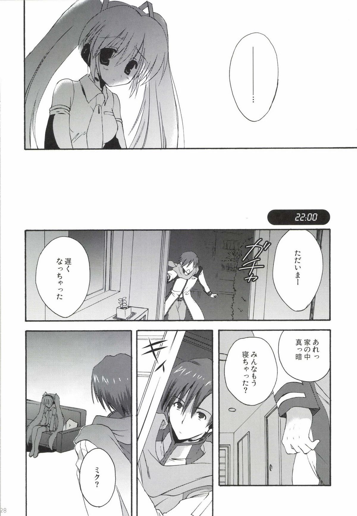 Korisuya VOCALOID Soushuuhen - Page 28