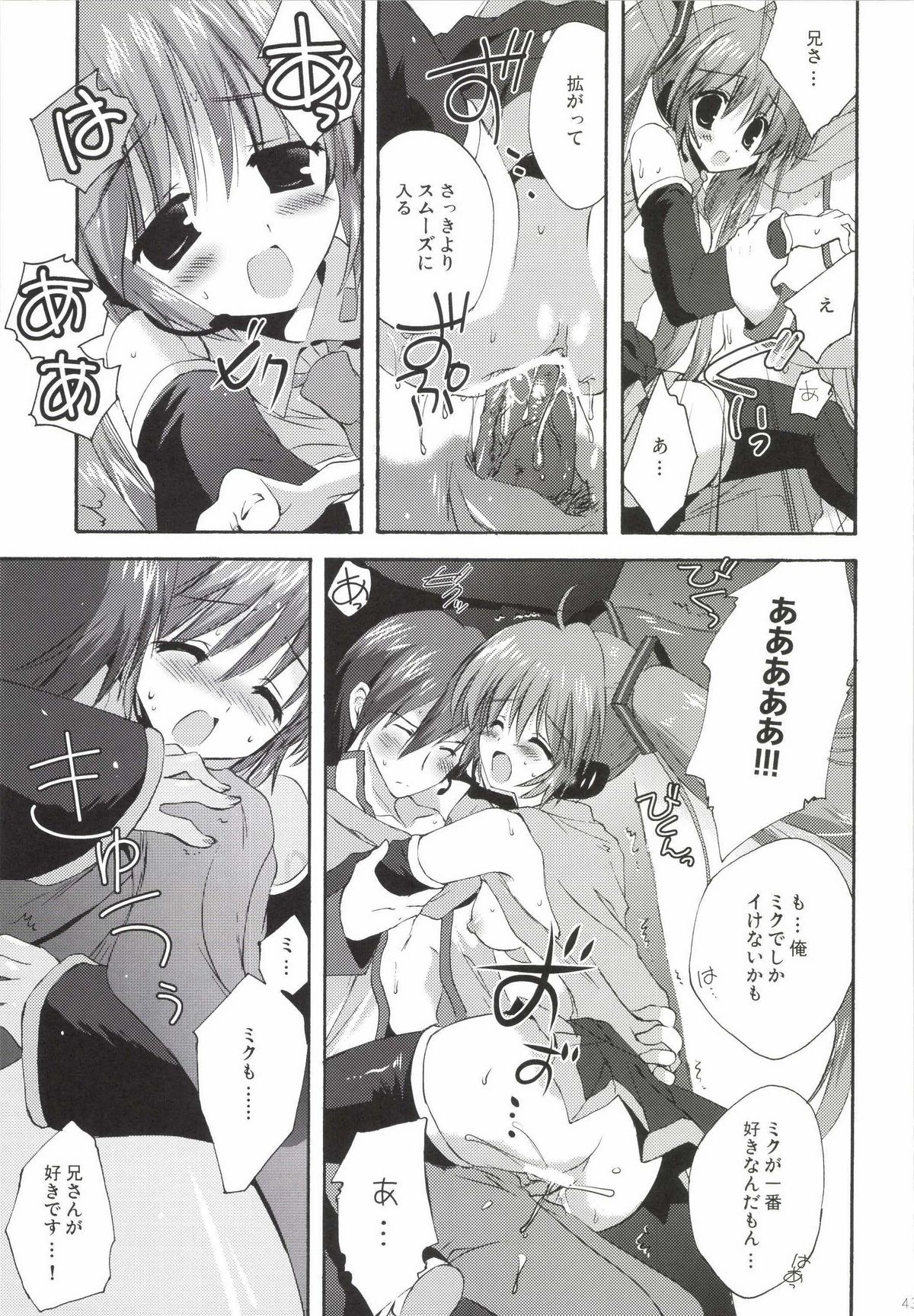 Korisuya VOCALOID Soushuuhen - Page 43