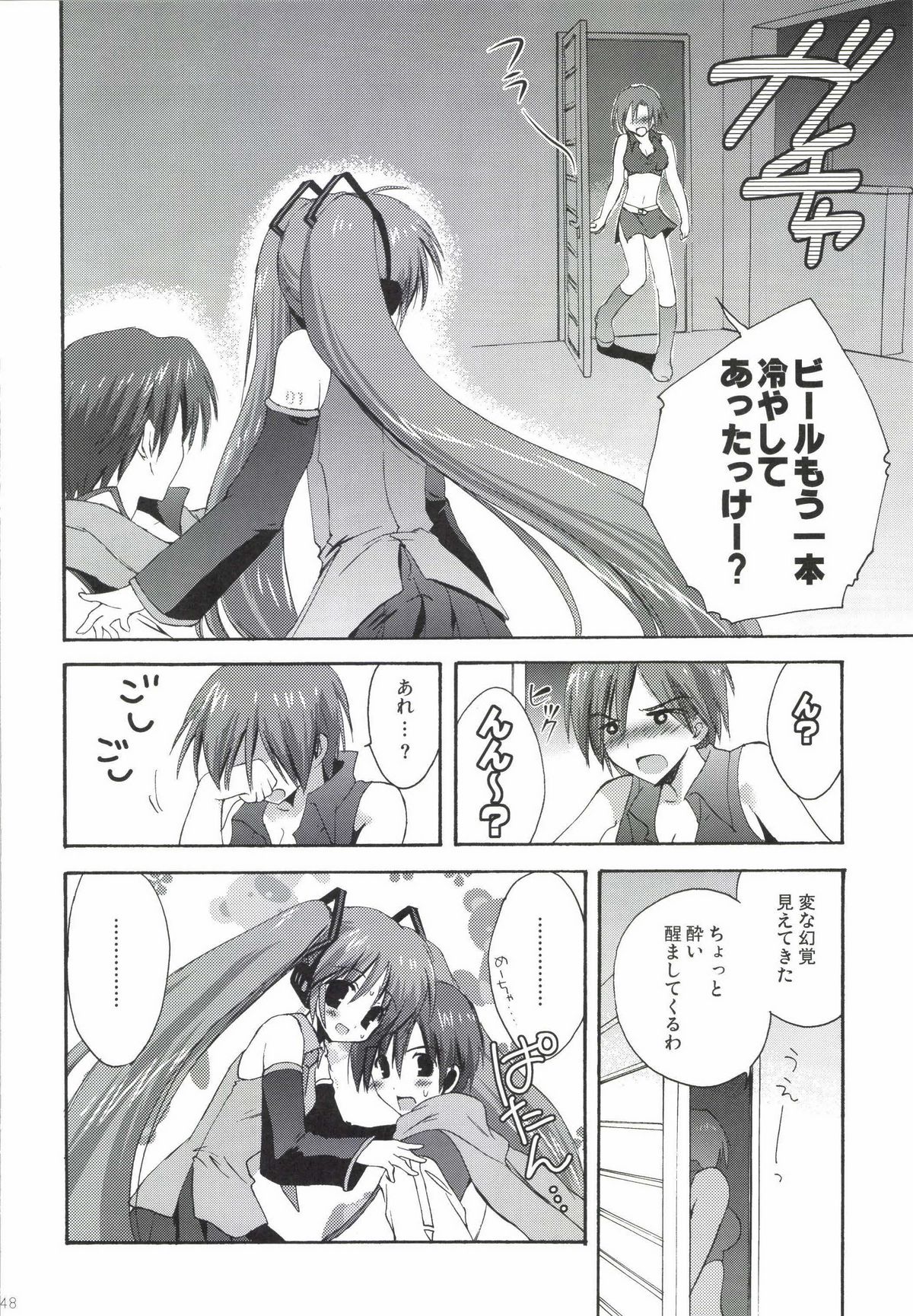 Korisuya VOCALOID Soushuuhen - Page 48