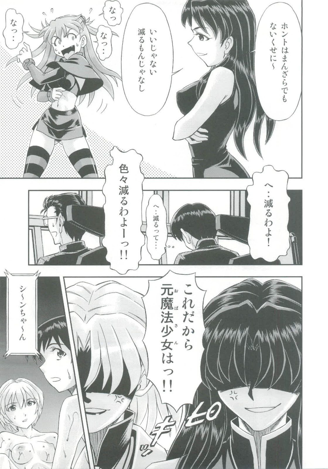 Mahou Shoujo Asuka - Page 11