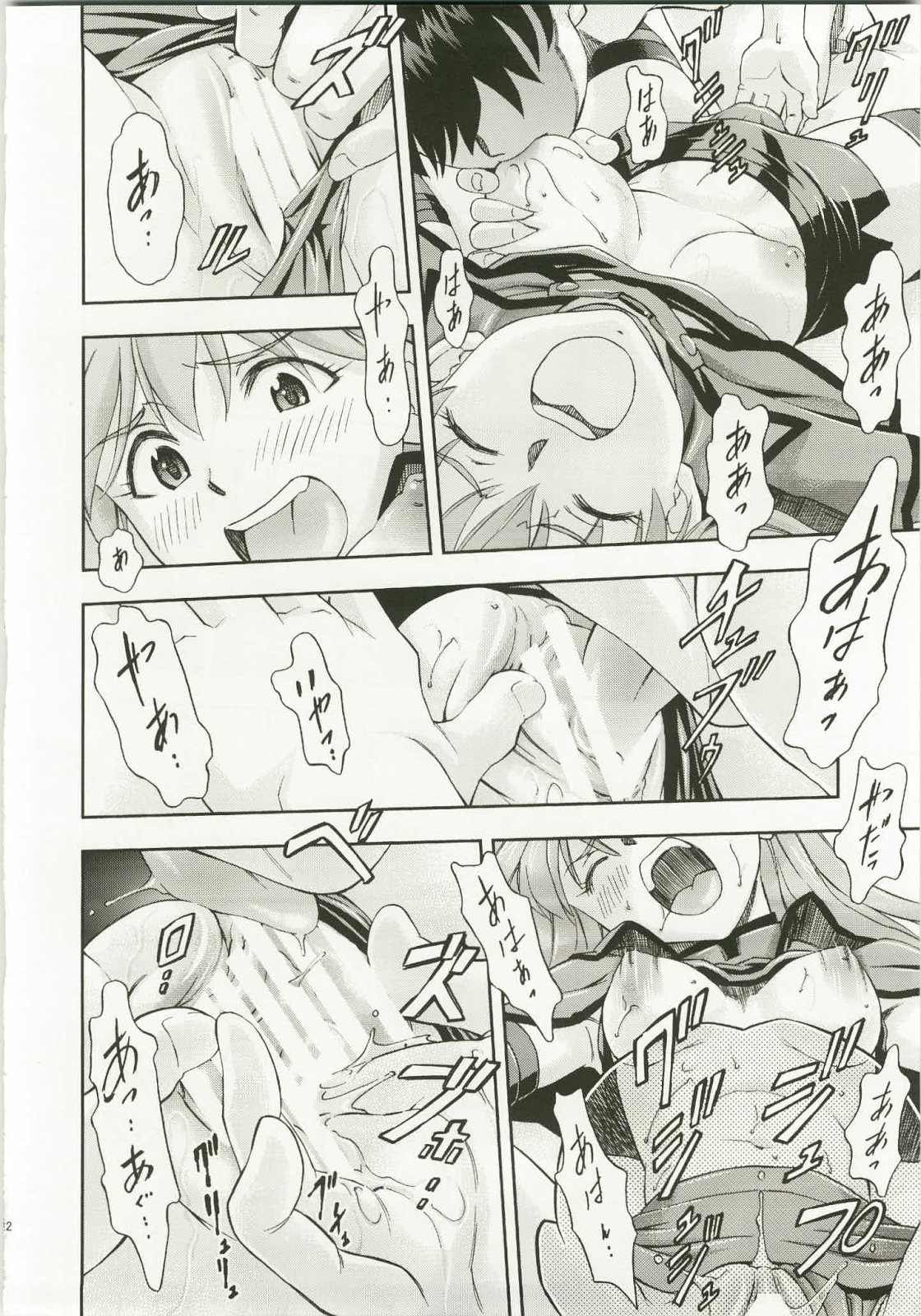 Mahou Shoujo Asuka - Page 22