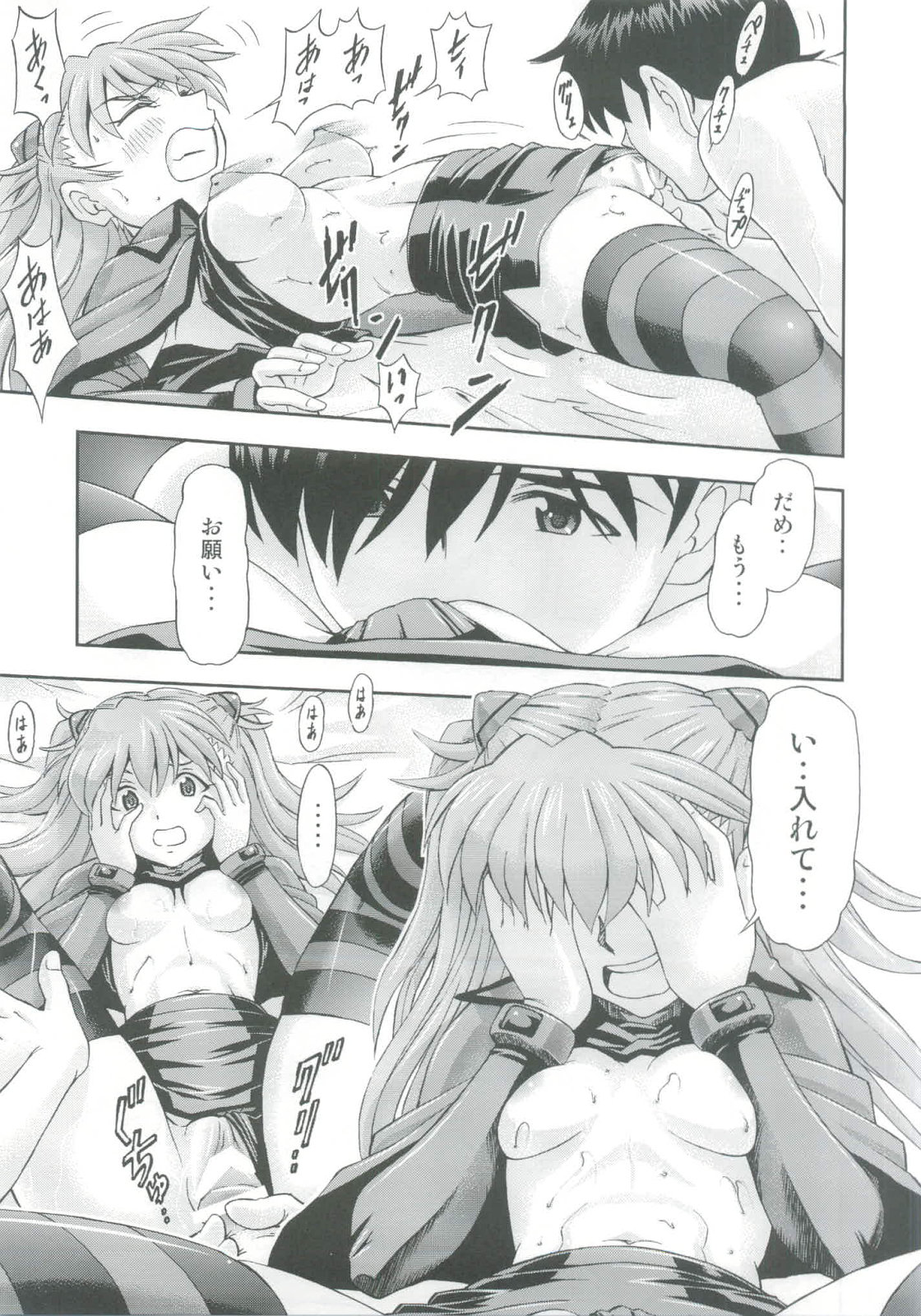 Mahou Shoujo Asuka - Page 23