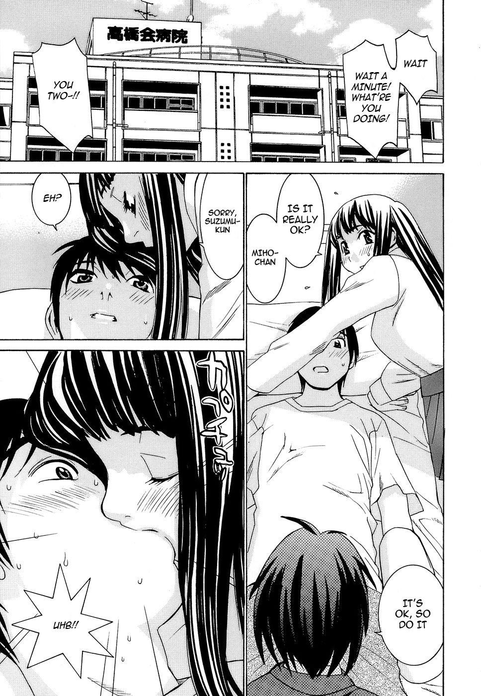 Idol Manager Chinami-chan - Page 109
