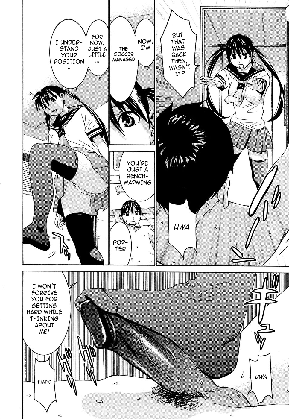 Idol Manager Chinami-chan - Page 17