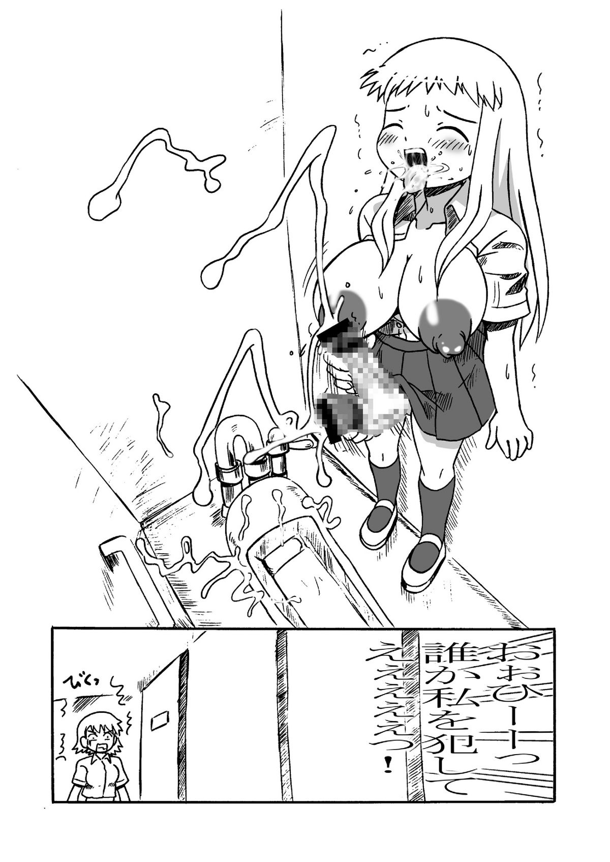 Sousaku tamashii 01 - Page 30