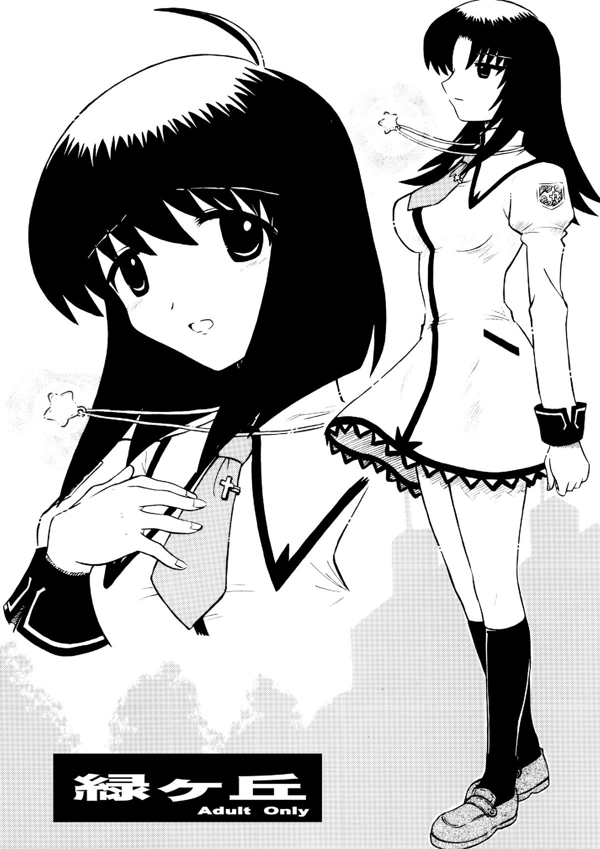 Sousaku tamashii 01 - Page 37