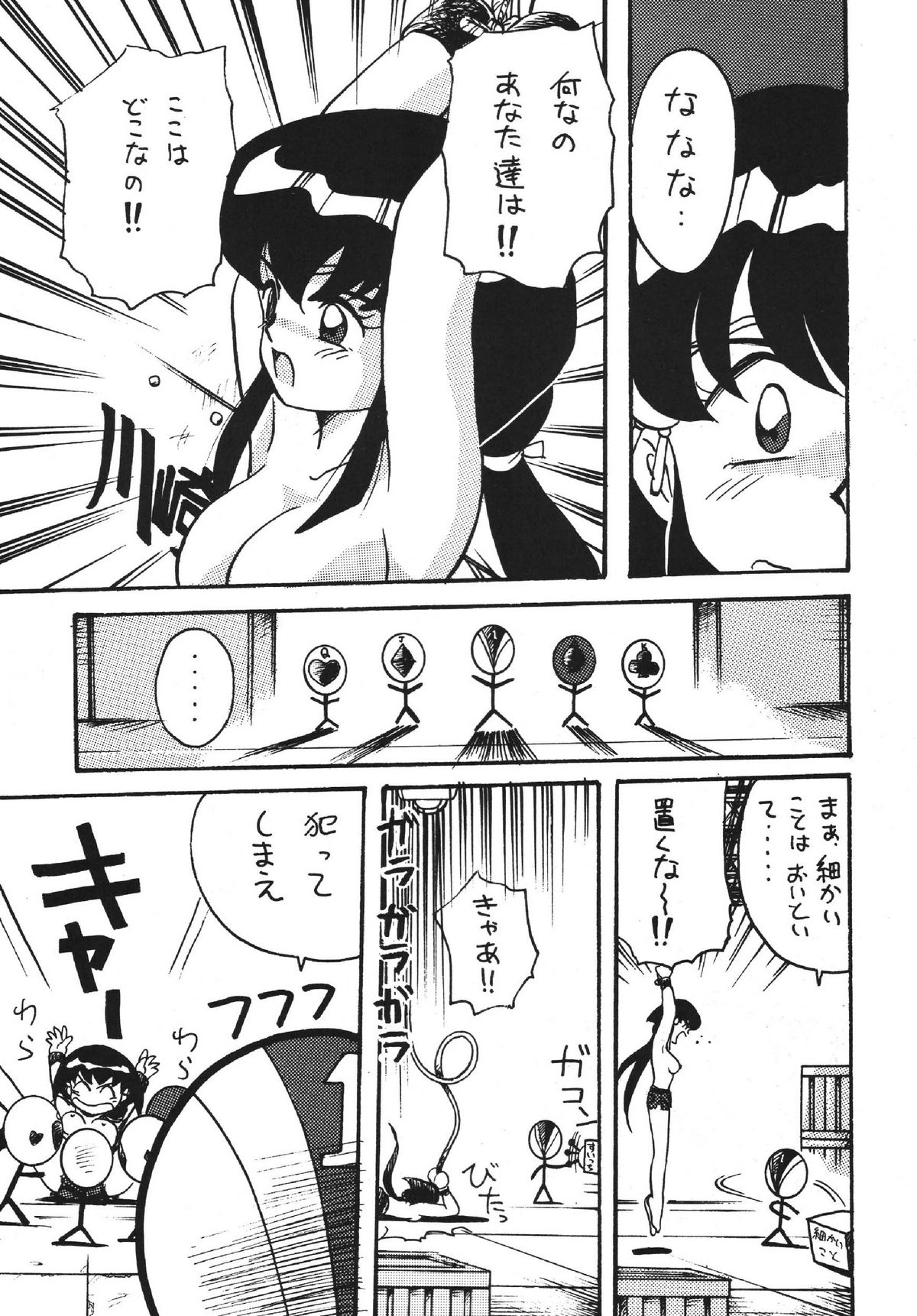 Goku tamashi - Page 13