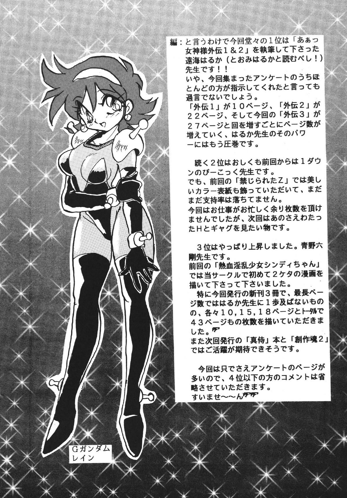 Goku tamashi - Page 47