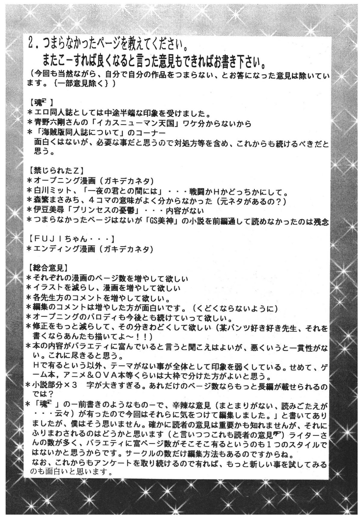Goku tamashi - Page 48