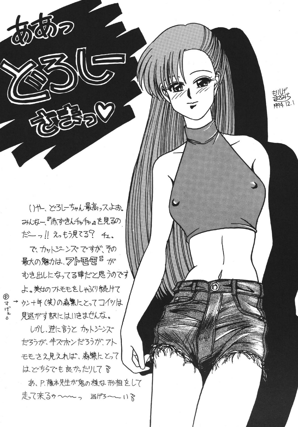Goku tamashi - Page 50