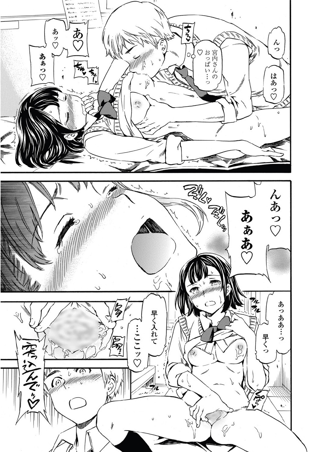 Link Ch.01-02 - Page 15