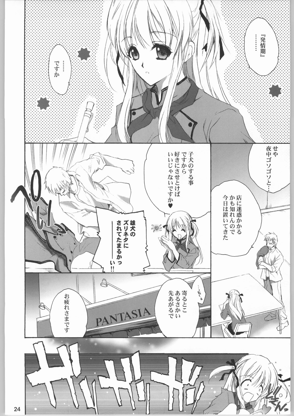 Mix Berry - Page 23