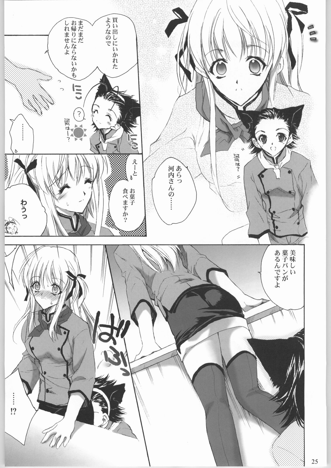 Mix Berry - Page 24