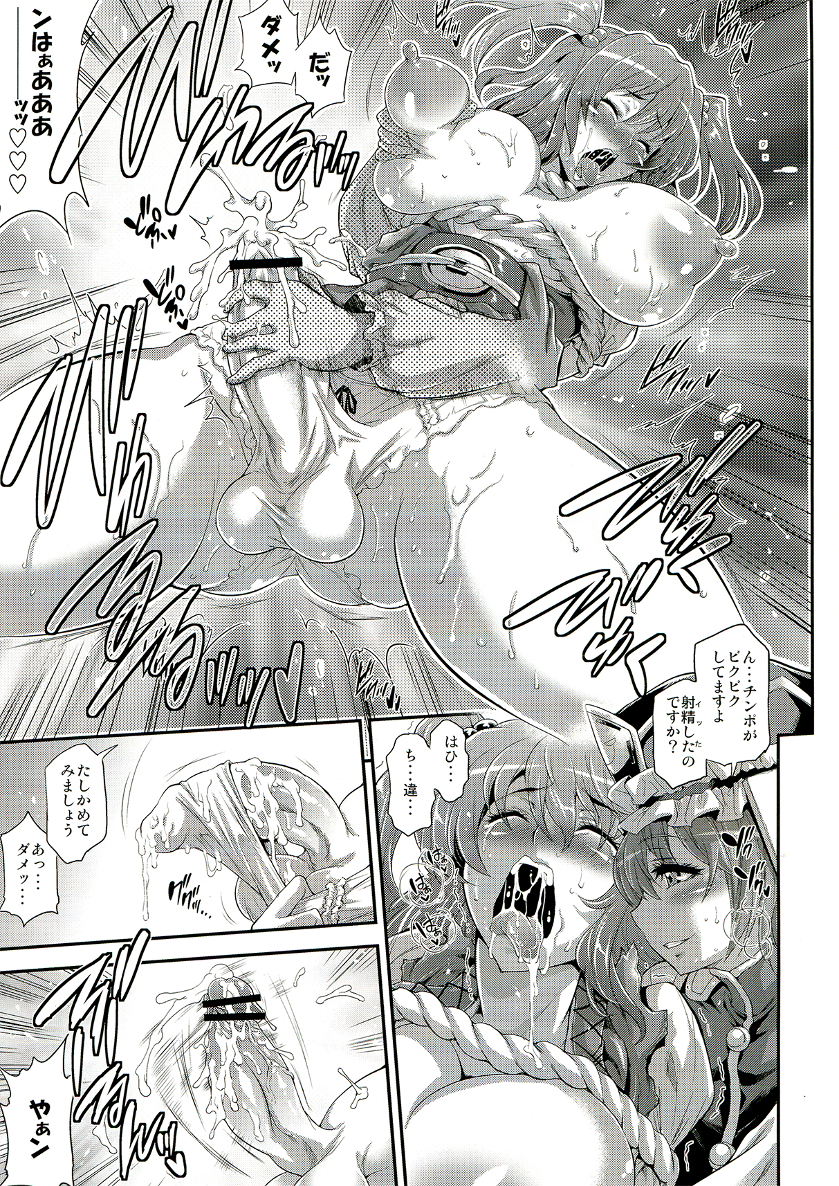 Komacching Seisakuchou - Page 17