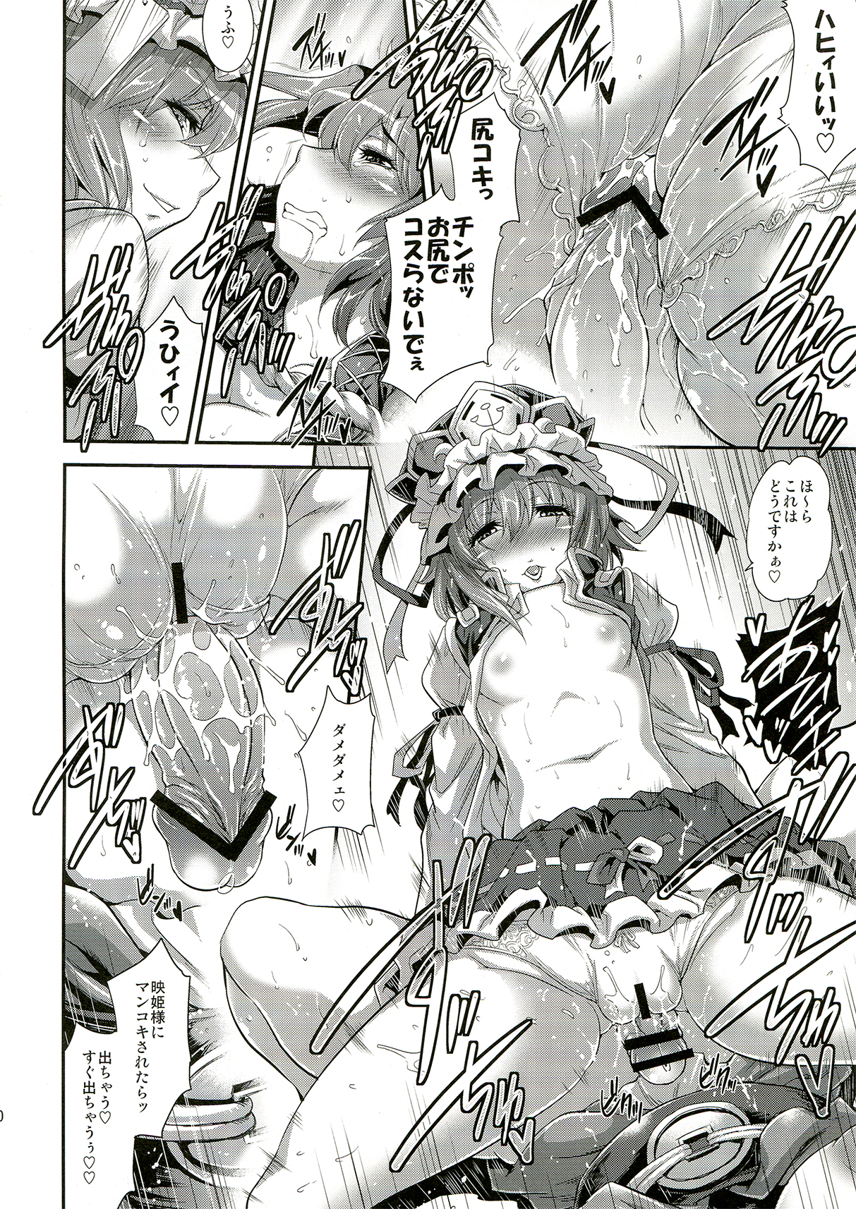 Komacching Seisakuchou - Page 20