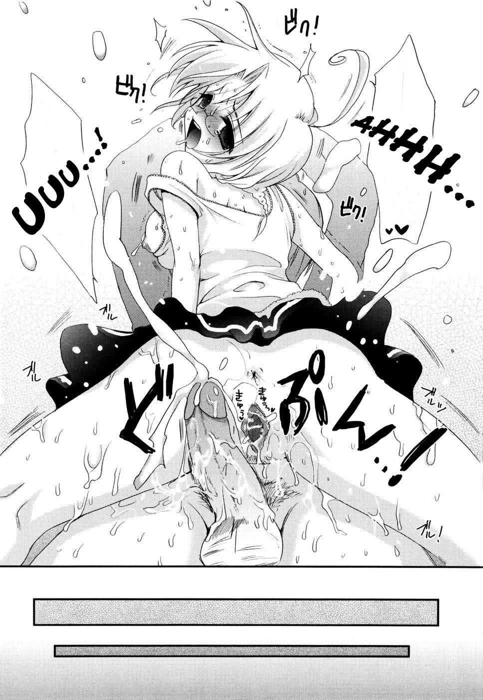 The One You Love Is ♀♂!? - Page 15