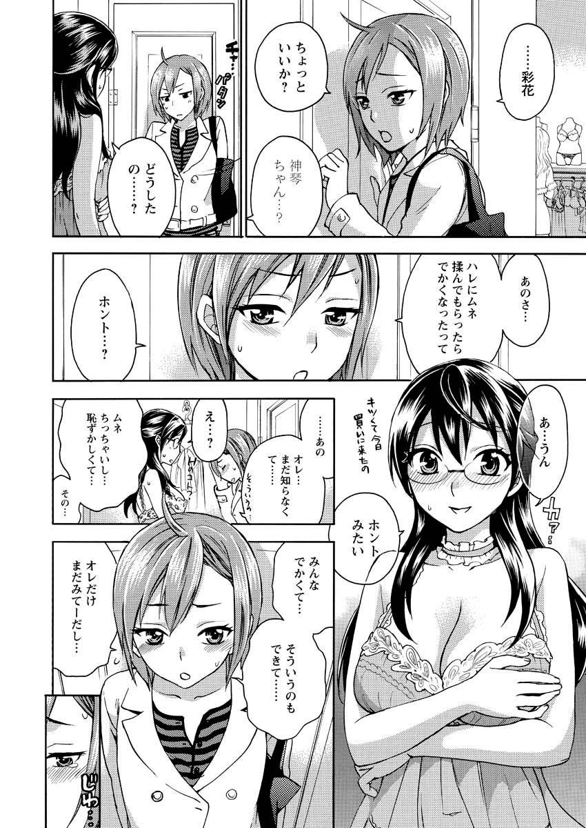 Men's Young 2010-01 - Page 16