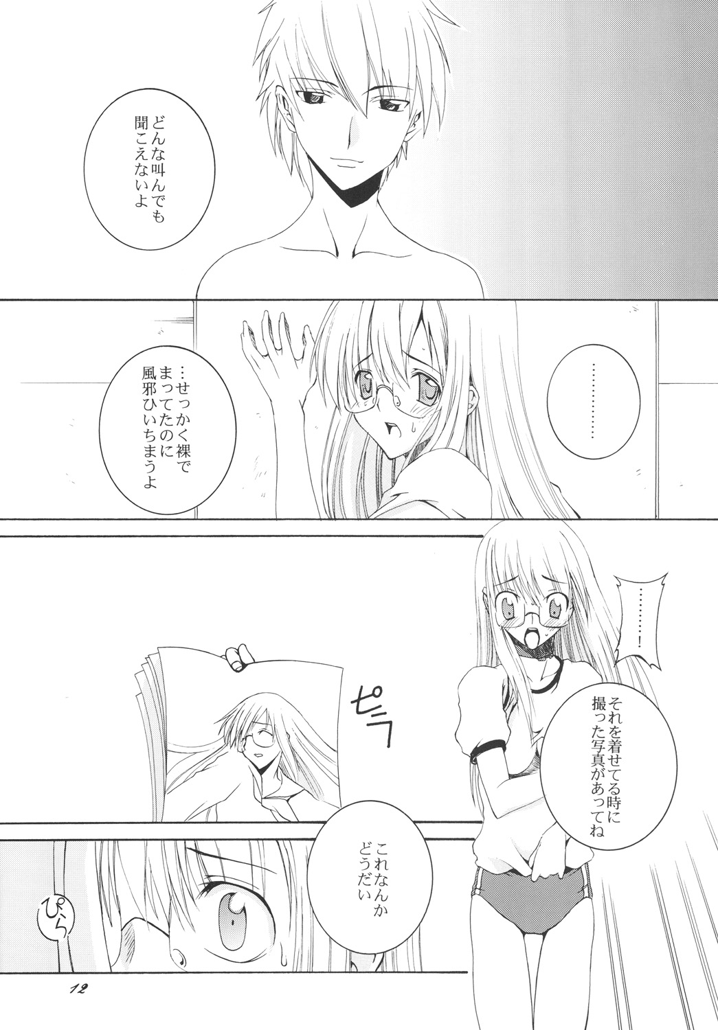 Lied der Nacht.I - Page 11