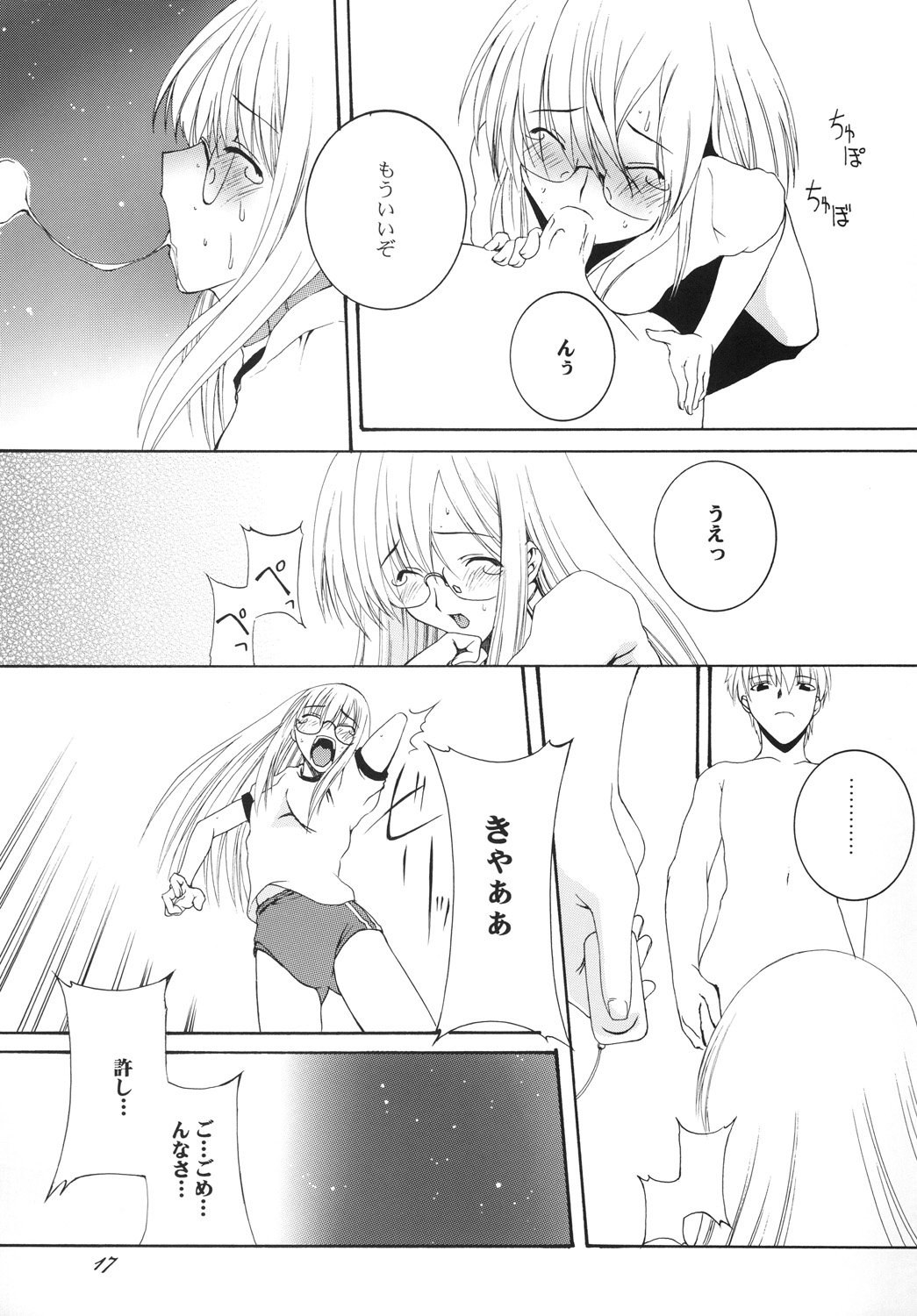 Lied der Nacht.I - Page 16