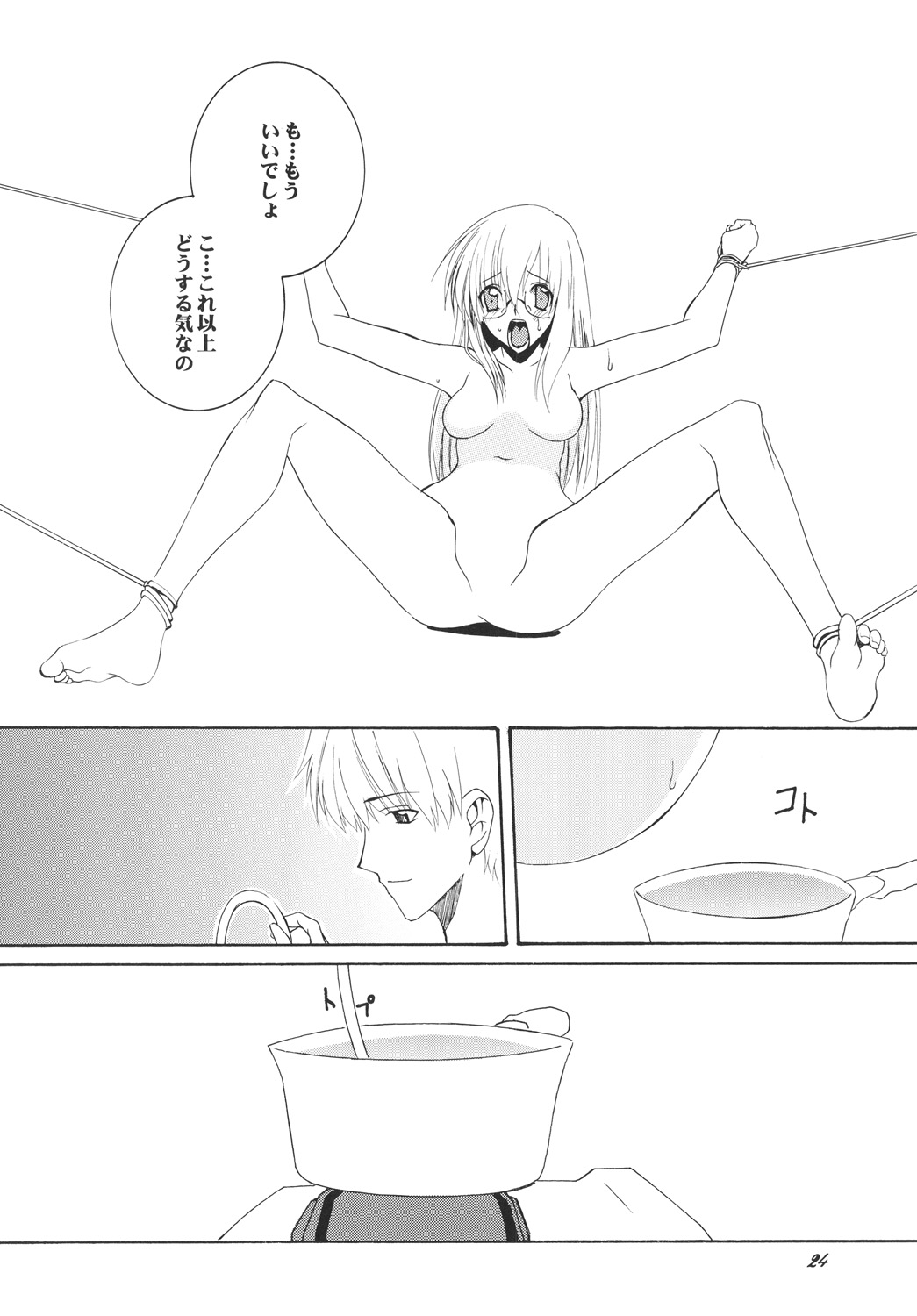 Lied der Nacht.I - Page 23