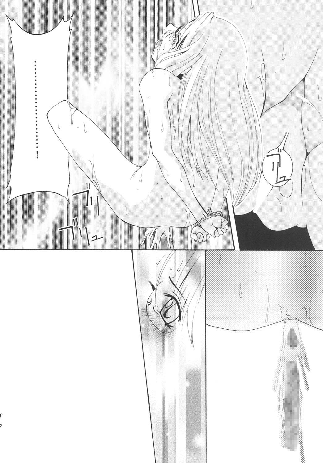 Lied der Nacht.I - Page 59