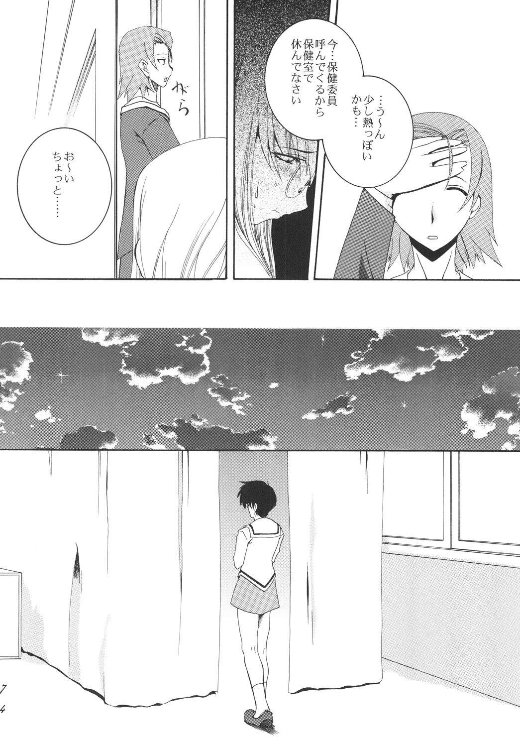 Lied der Nacht.I - Page 73