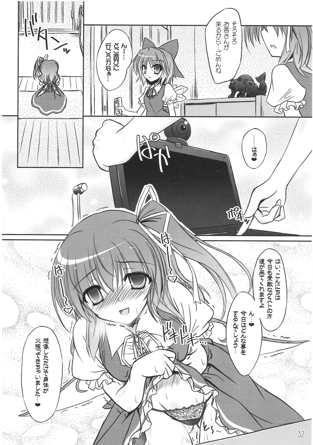 Fairy On Demand - Page 31