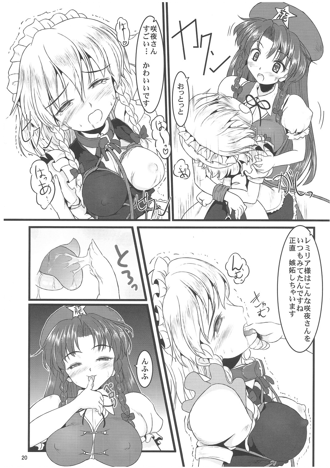 Reversal Position - Page 19