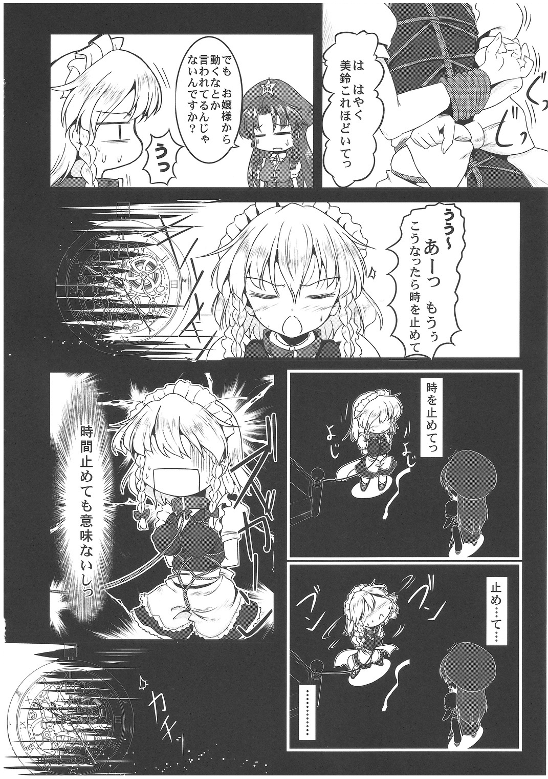 Reversal Position - Page 9