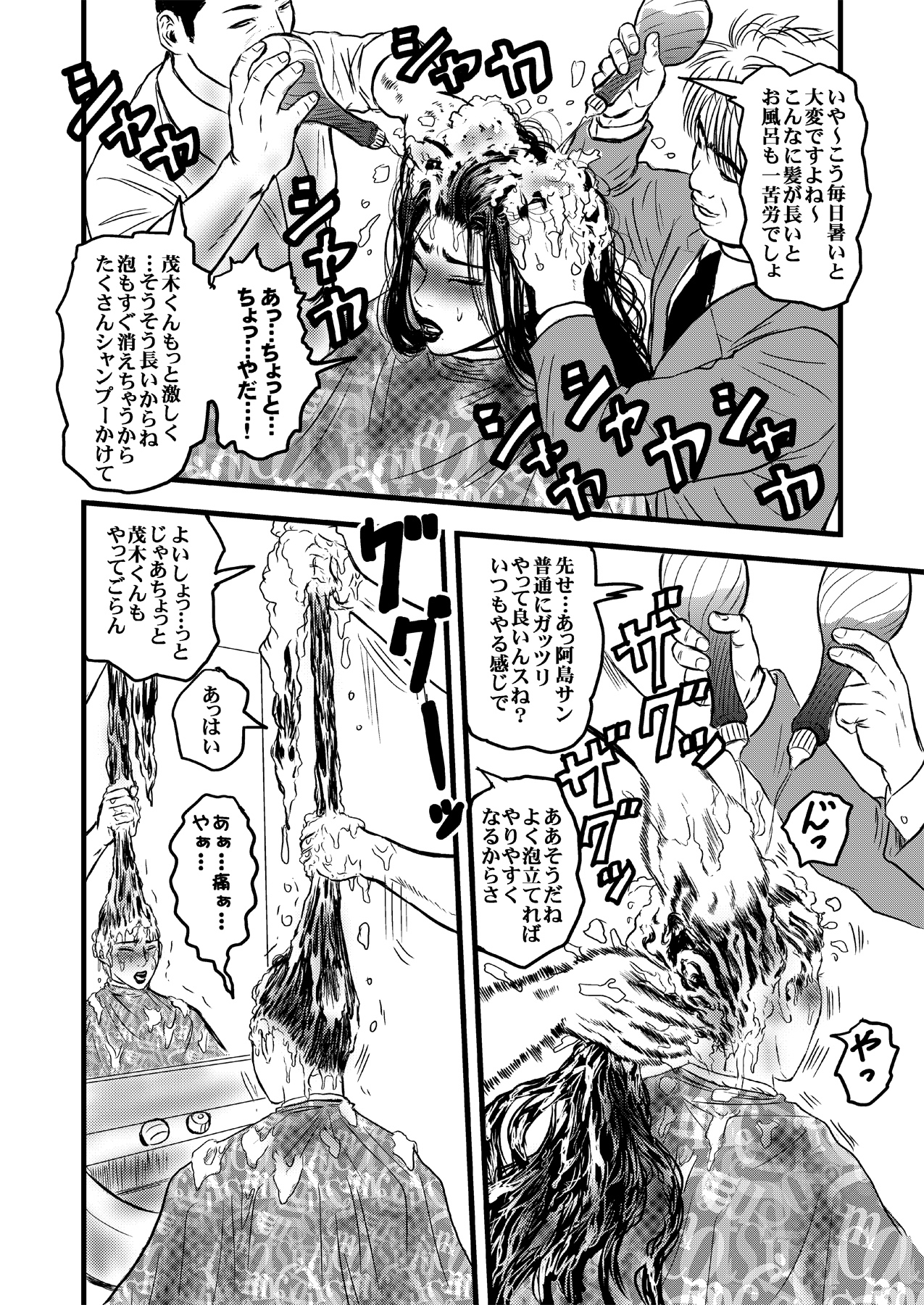 Rihatsuten no Hitozuma - Page 19