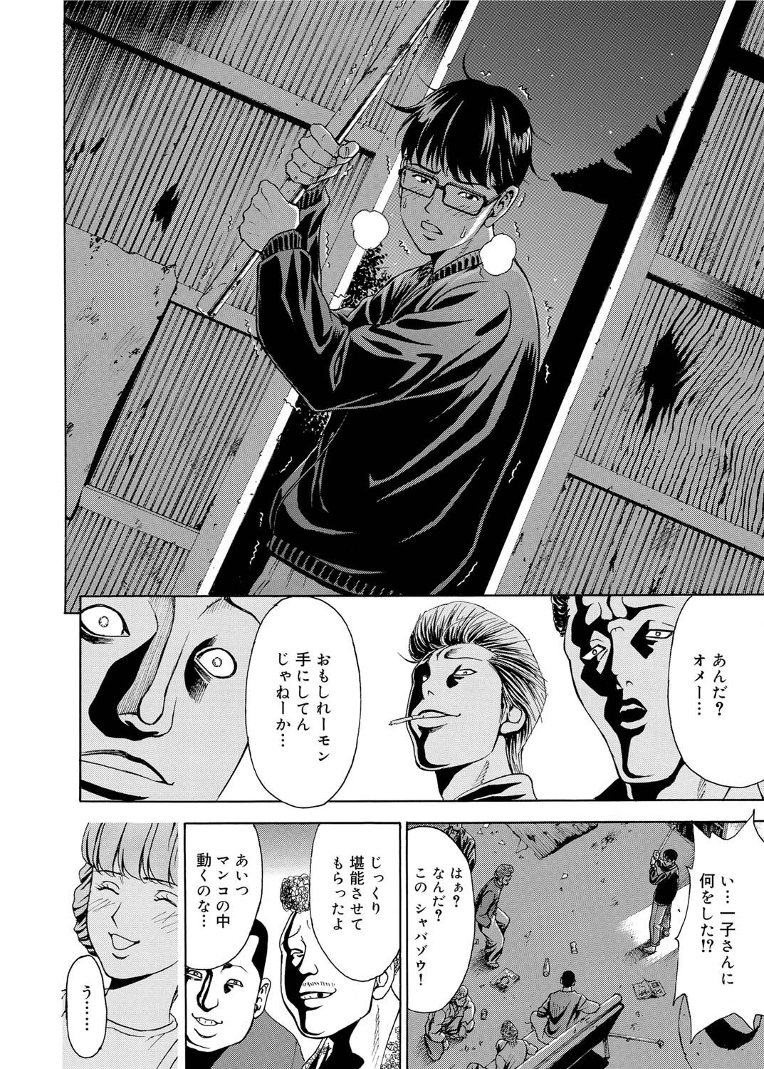 Canopri Comic 2011-08 Vol.10 - Page 111