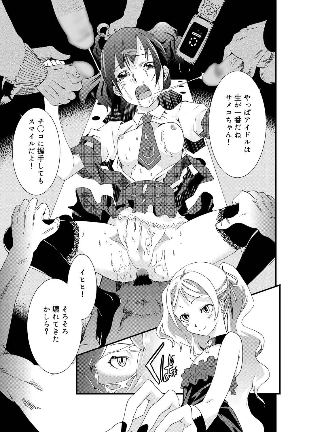 Canopri Comic 2011-08 Vol.10 - Page 136