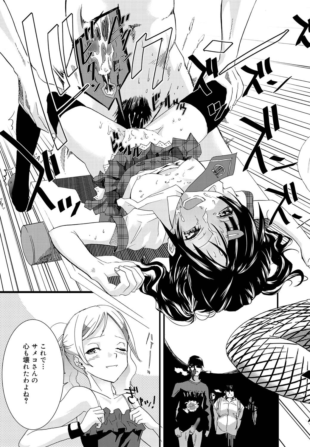 Canopri Comic 2011-08 Vol.10 - Page 138