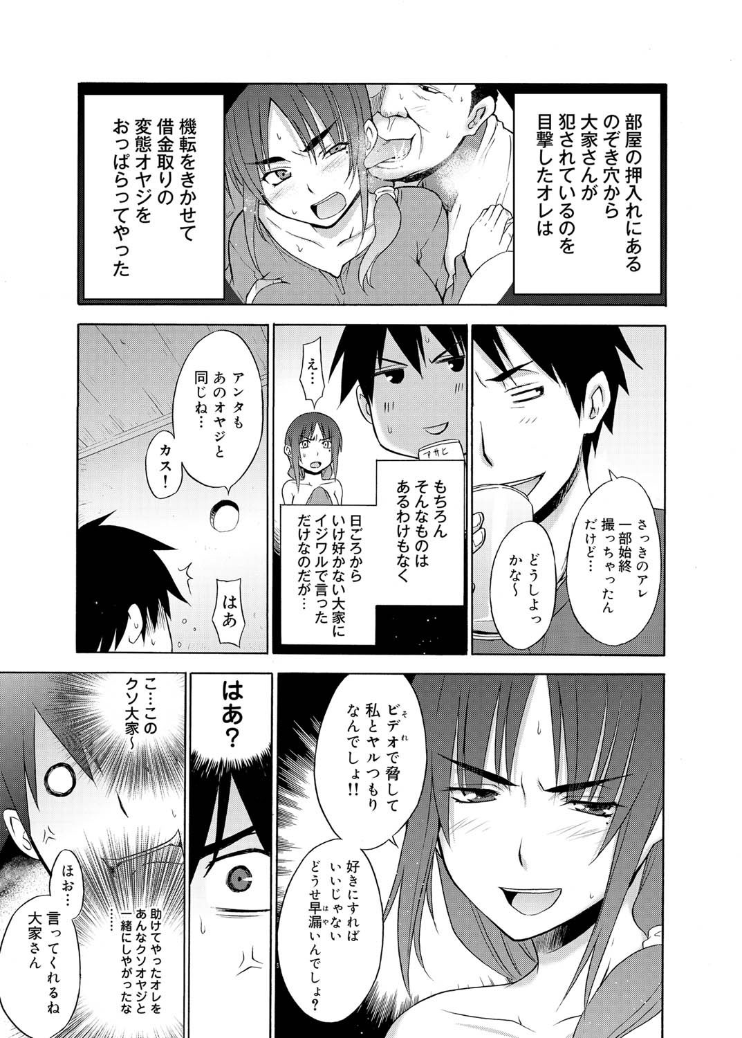Canopri Comic 2011-08 Vol.10 - Page 148