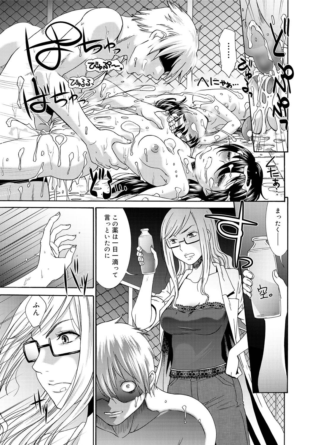 Canopri Comic 2011-08 Vol.10 - Page 176