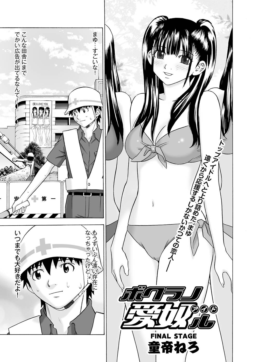 Canopri Comic 2011-08 Vol.10 - Page 178