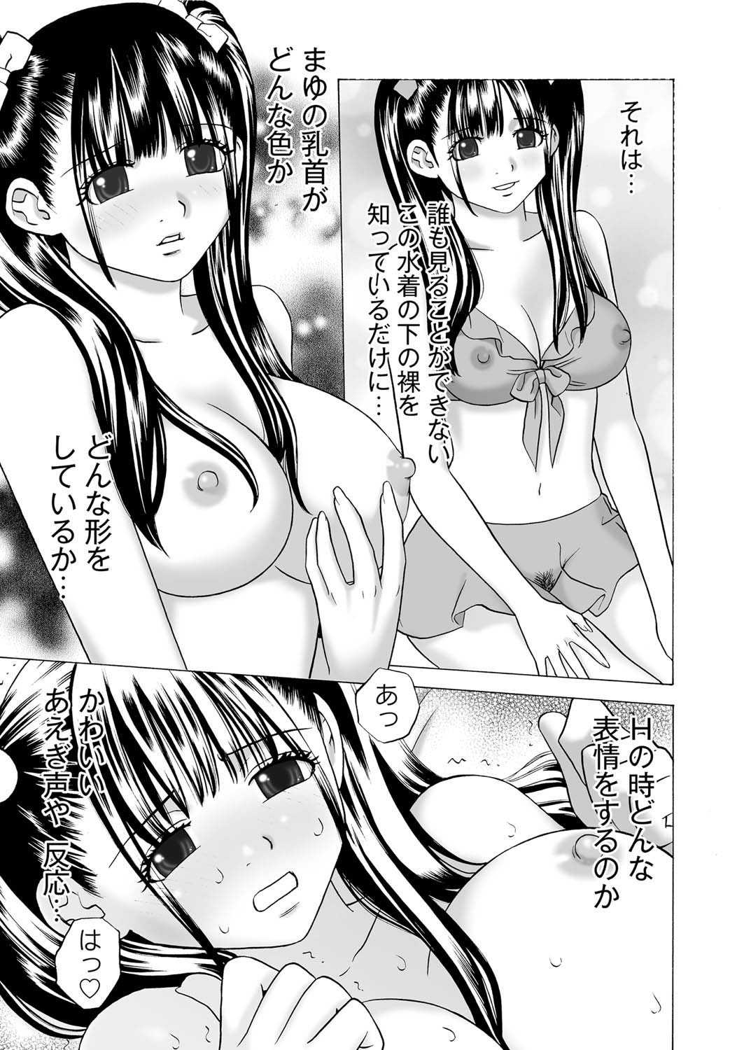 Canopri Comic 2011-08 Vol.10 - Page 180