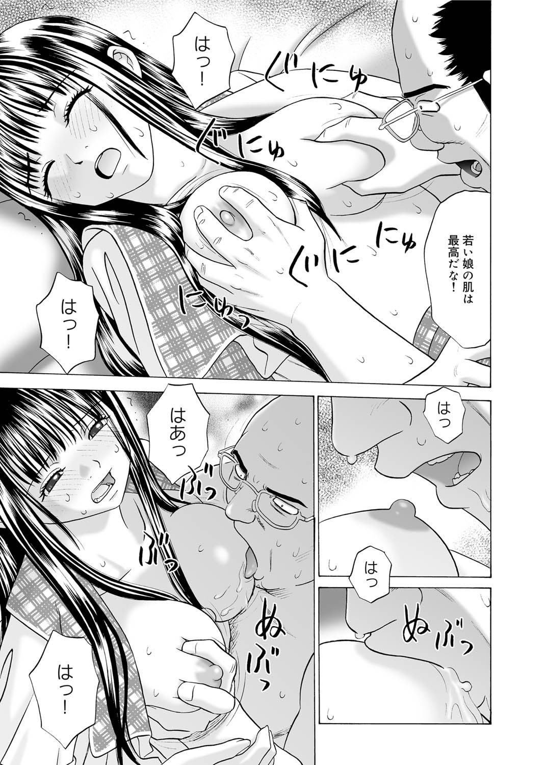 Canopri Comic 2011-08 Vol.10 - Page 186