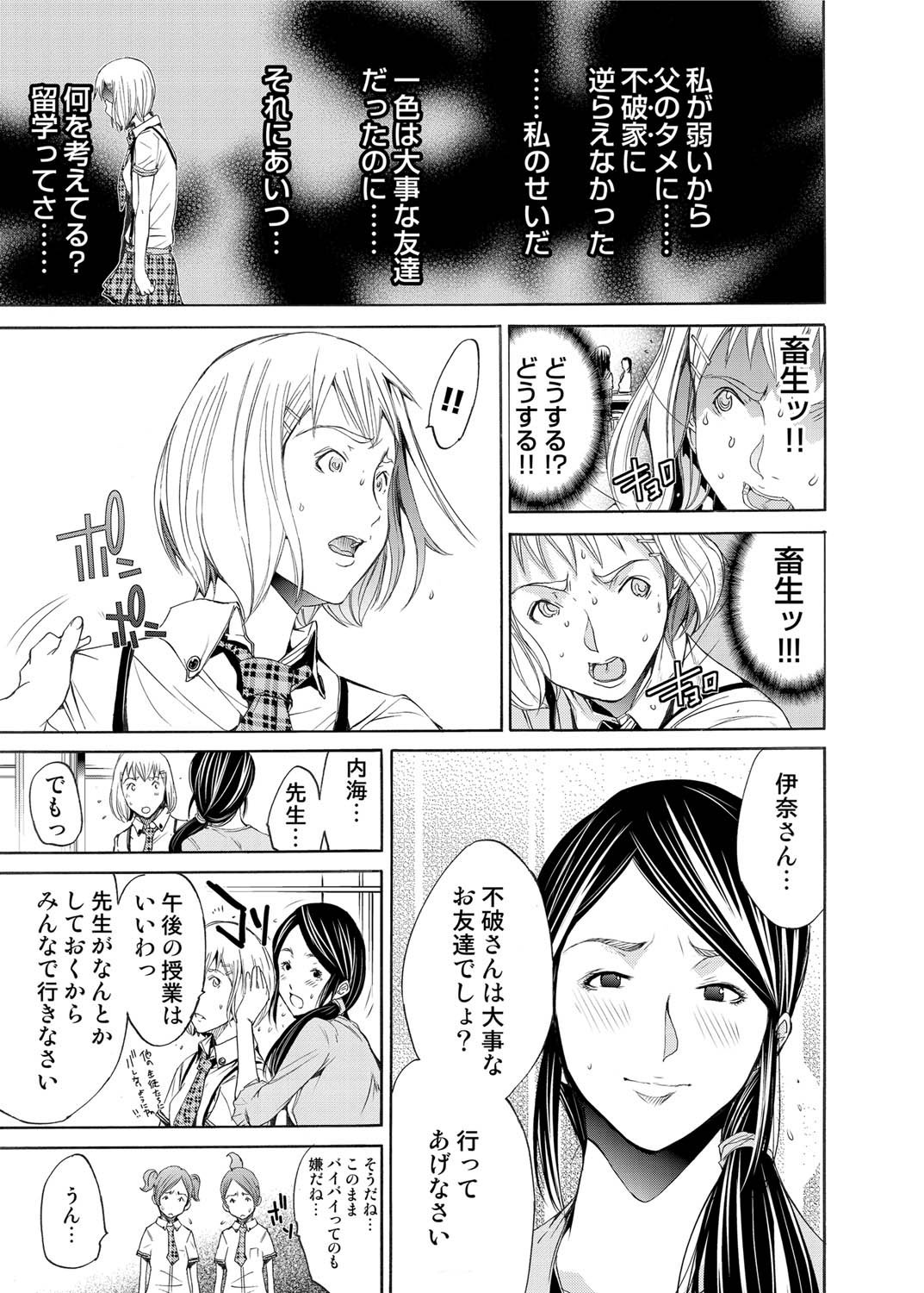 Canopri Comic 2011-08 Vol.10 - Page 202