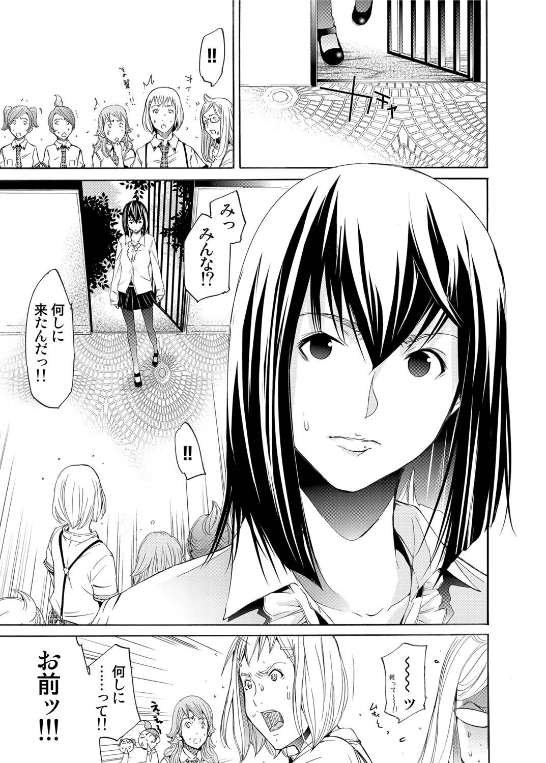 Canopri Comic 2011-08 Vol.10 - Page 204
