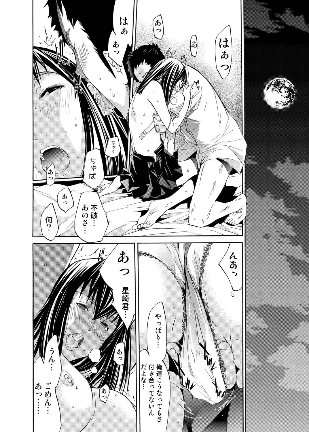 Canopri Comic 2011-08 Vol.10 - Page 209