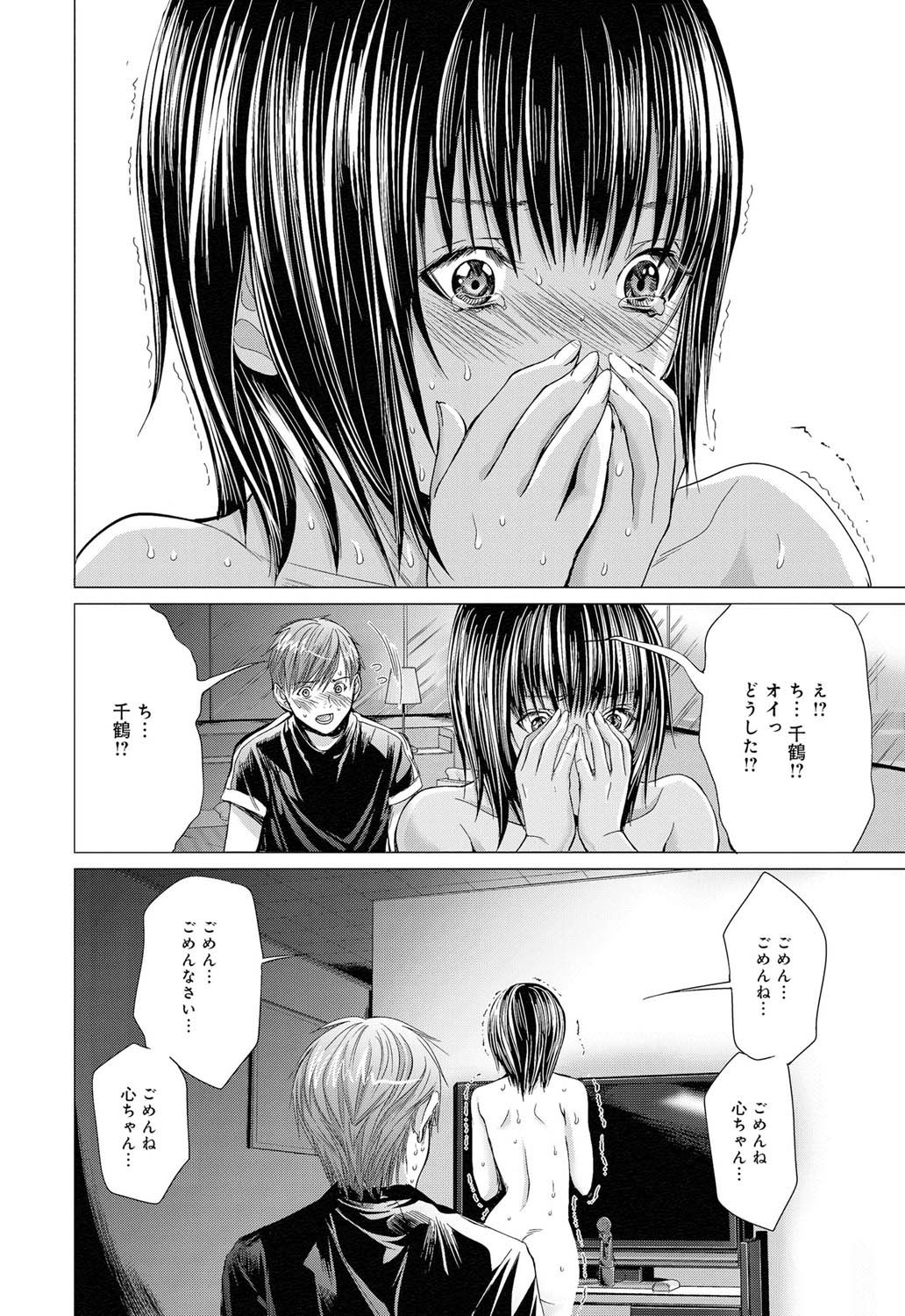 Canopri Comic 2011-08 Vol.10 - Page 21