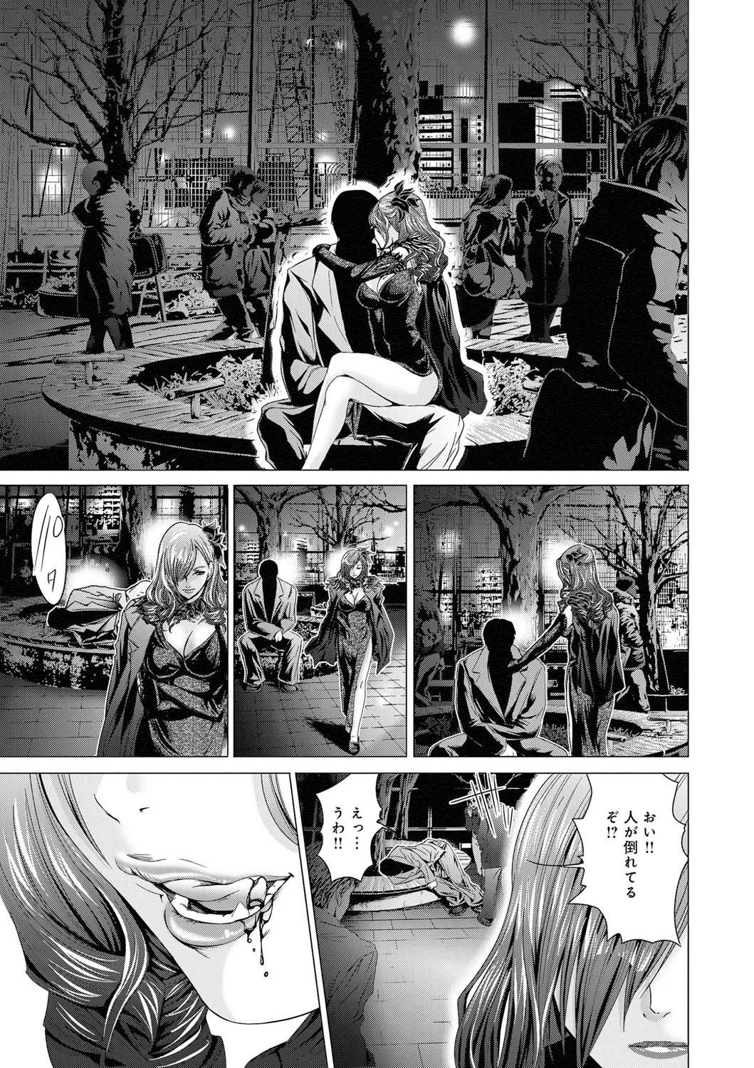 Canopri Comic 2011-08 Vol.10 - Page 26