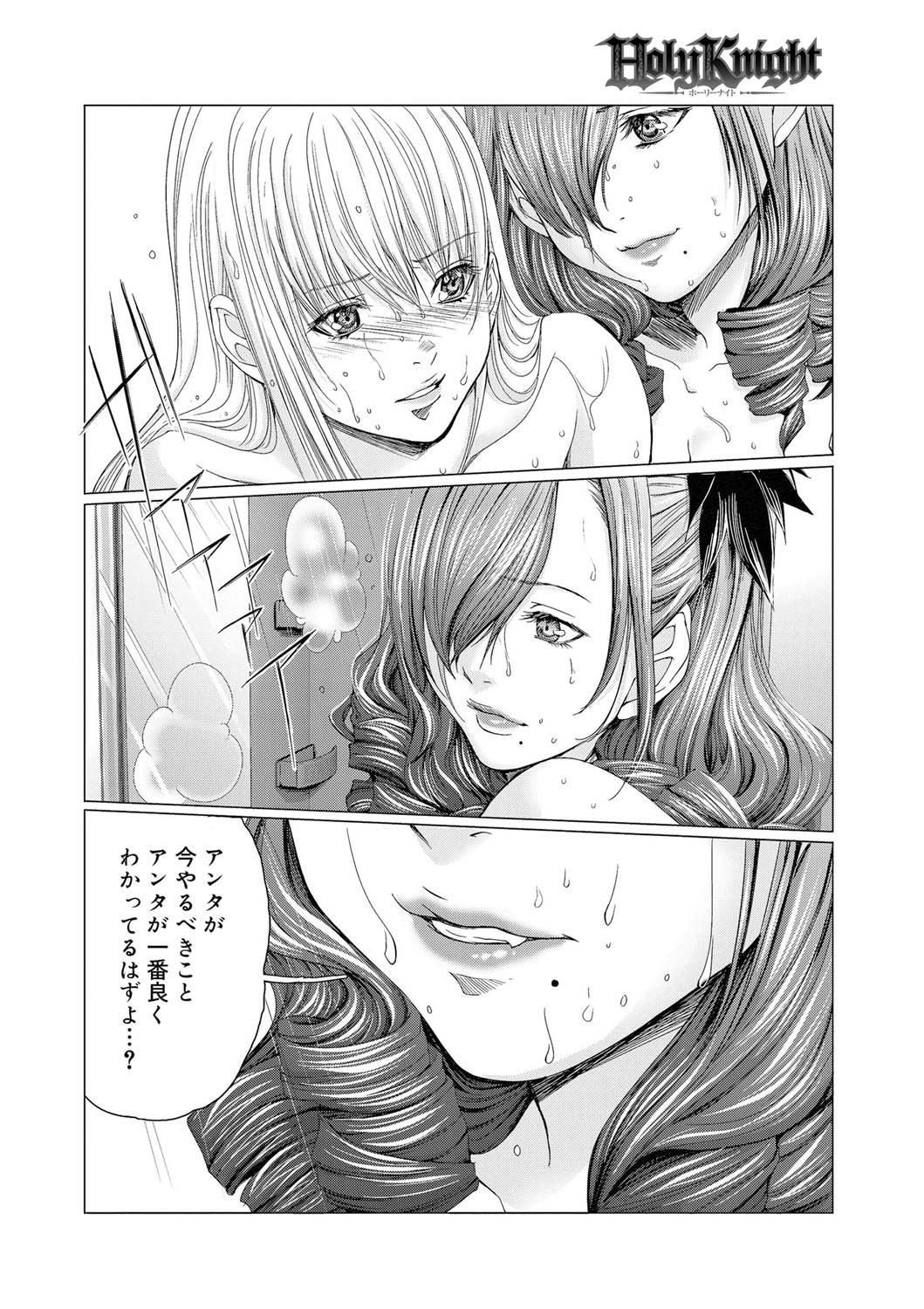 Canopri Comic 2011-08 Vol.10 - Page 33